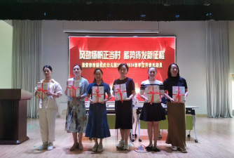 文登市开发区办事处机关幼儿园