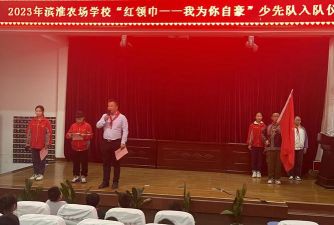 滨海县滨淮农场学校