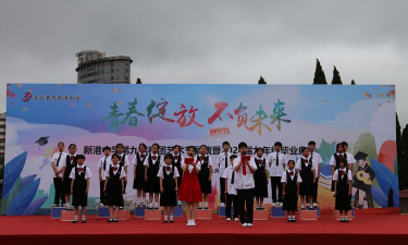 滨海县新港初级中学