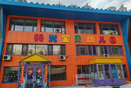 孝昌县白沙镇阳光幼儿园