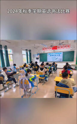 江平小学初中部