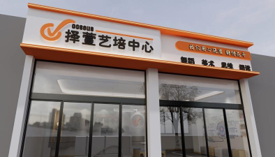 呼和浩特市赛罕区万赞艺术培训有限公司