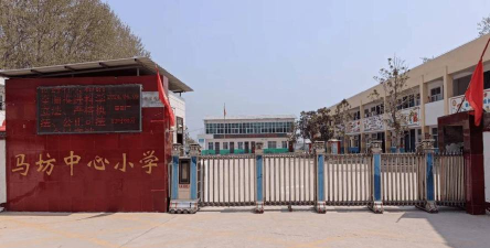 高坪区鄢家乡中心小学