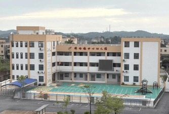 阳江市江城区埠场镇中心幼儿园