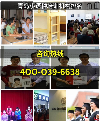 青岛市市南区博远语言培训学校有限公司