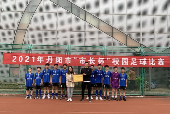 丹阳市导墅初级中学