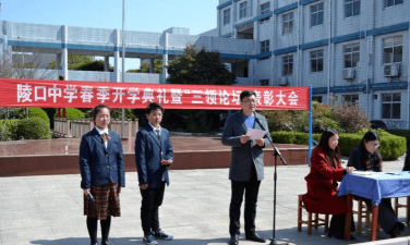 丹阳市陵口中学