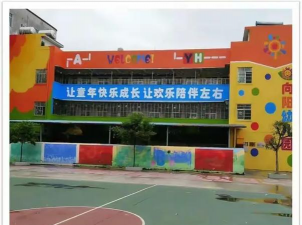 廉江市塘蓬镇向阳幼儿园