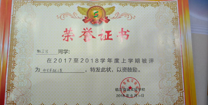 兴化市陈堡镇初级中学