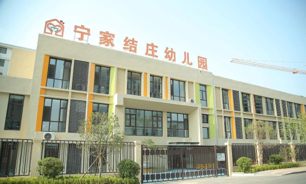 当阳市坝陵办事处慈化幼儿园