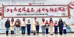 成都市沙河堡小学