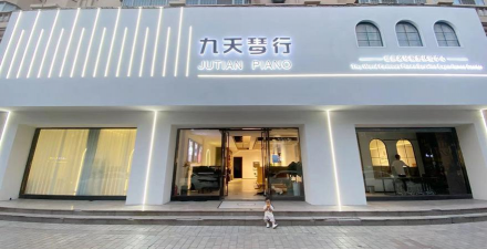 杭州星晴琴行有限公司