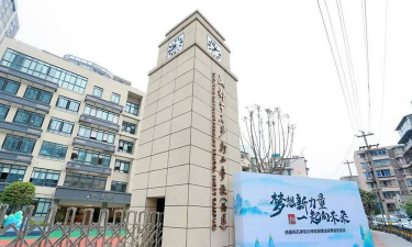 成都市石笋街小学
