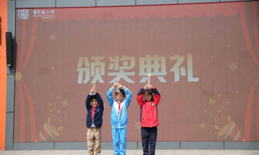 成都市金牛区王贾桥小学校