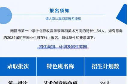 南昌县冈上镇第一中学