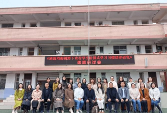 金堂县三星镇小学