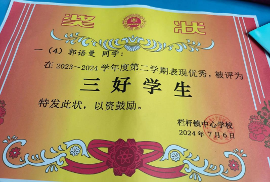 郫县唐昌镇第一小学校