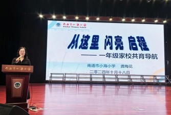 牡丹区岳程办事处程海小学