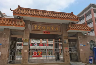 普宁市里湖镇宅营小学阅读区