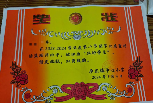 都江堰市灌口镇紫东街小学