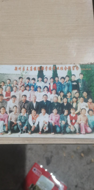 颍州区王店镇韩寨初中