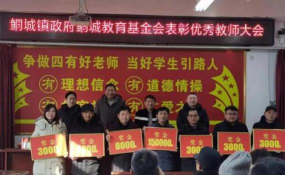 临泉县鲖城镇初级中学