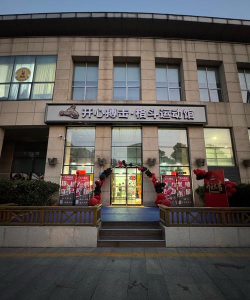 来凤县德琅院体育培训有限公司