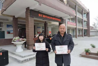 大荔县安仁镇初级中学