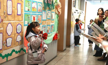 科学城第二小学