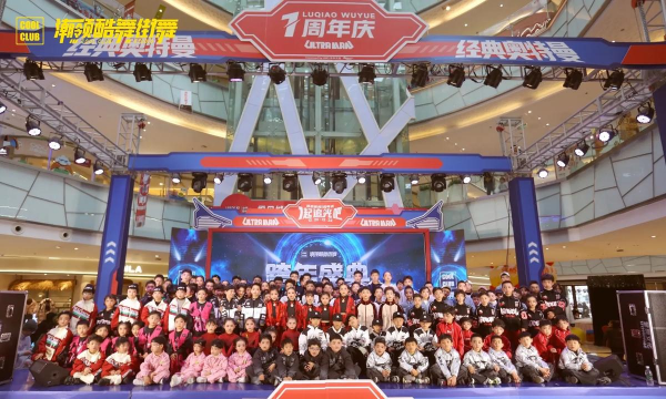 台州市黄岩潮领酷舞体育培训有限公司