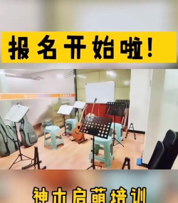 萍乡市启萌艺术培训中心有限公司