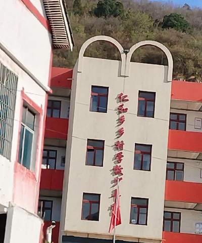 峡江县仁和镇中学