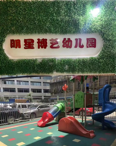 仙桃市龙华山明星幼儿园