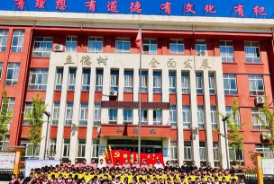 栖霞市官道小学