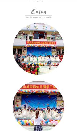 砚山凤鸣幼儿园