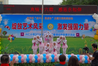 花荄红花村小学