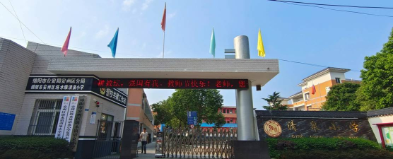 塔水镇德望小学