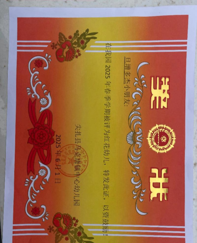 陆丰市东海镇乌坎幼儿园