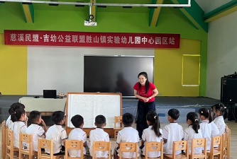南靖县山城镇汤坑村幼儿园