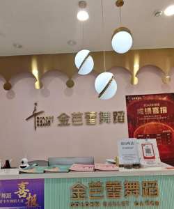 鄂尔多斯市康巴什区艺趣艺术教育培训中心有限公司金宸分公司