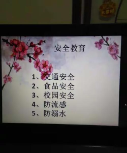 围底镇中心小学凤山教学点