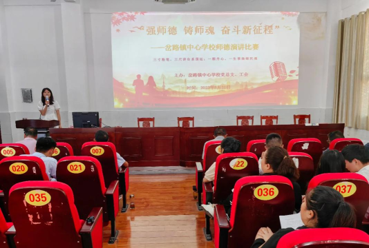 岔路镇中心学校