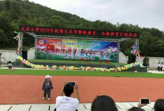 旺苍县天星乡中心校