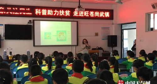 旺苍县尚武镇中心小学校