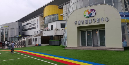 乌鲁木齐市五一农场恩美幼儿园