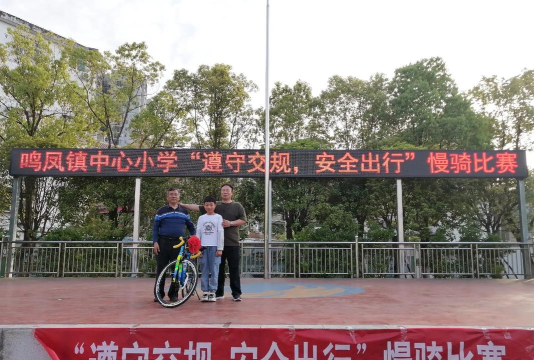 蓬溪县鸣凤镇小学