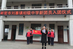 巩店镇刘寨初级中学