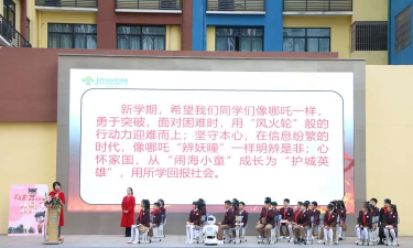 峨眉山市绥山镇第五小学校