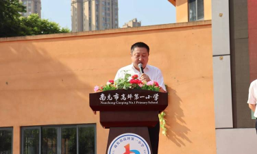 高坪区第一小学