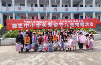 高坪区高坪镇第八小学